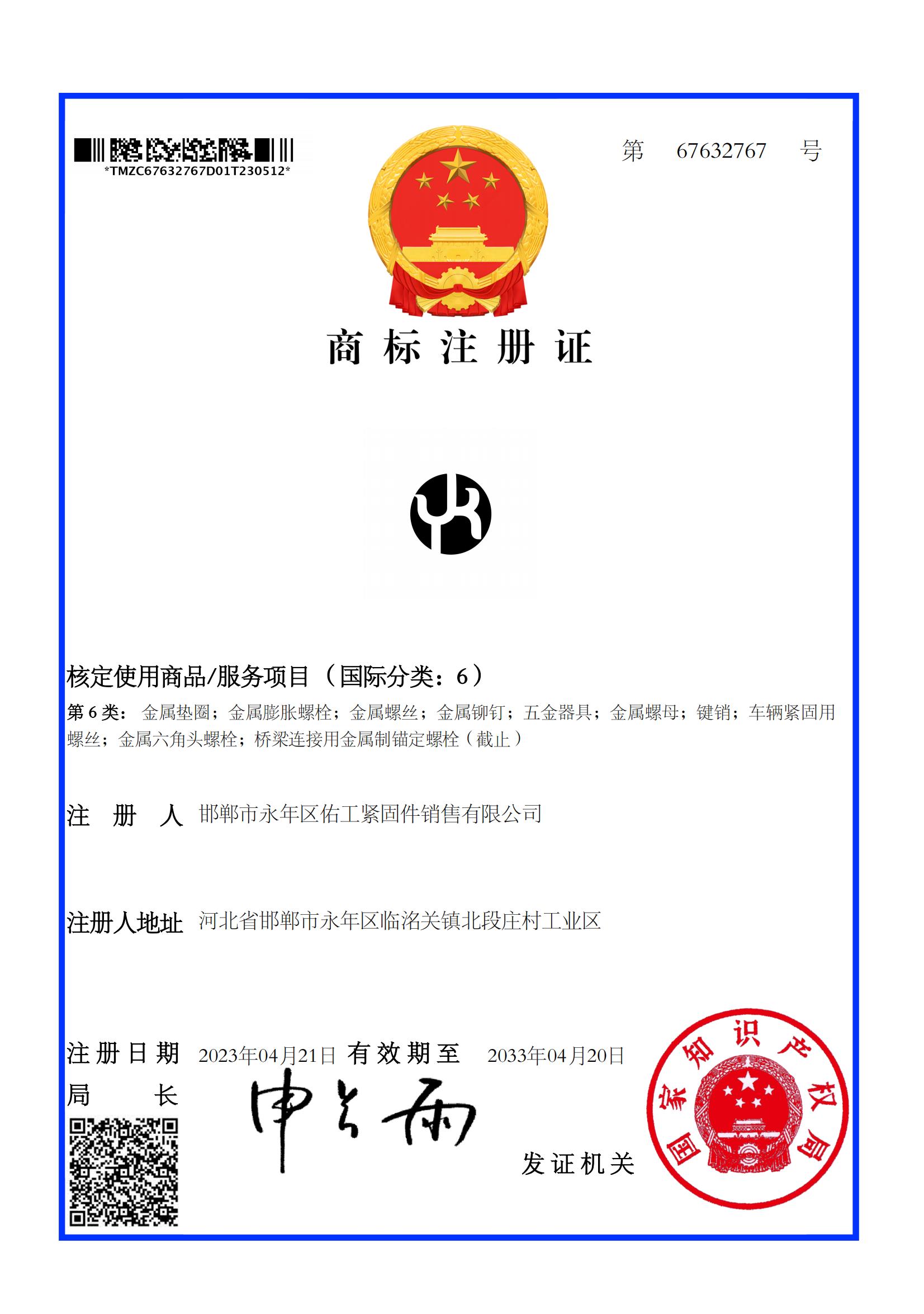 商標(biāo)證_00.jpg