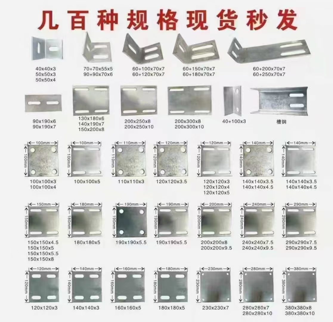 預埋件 掛件規格品種.jpg